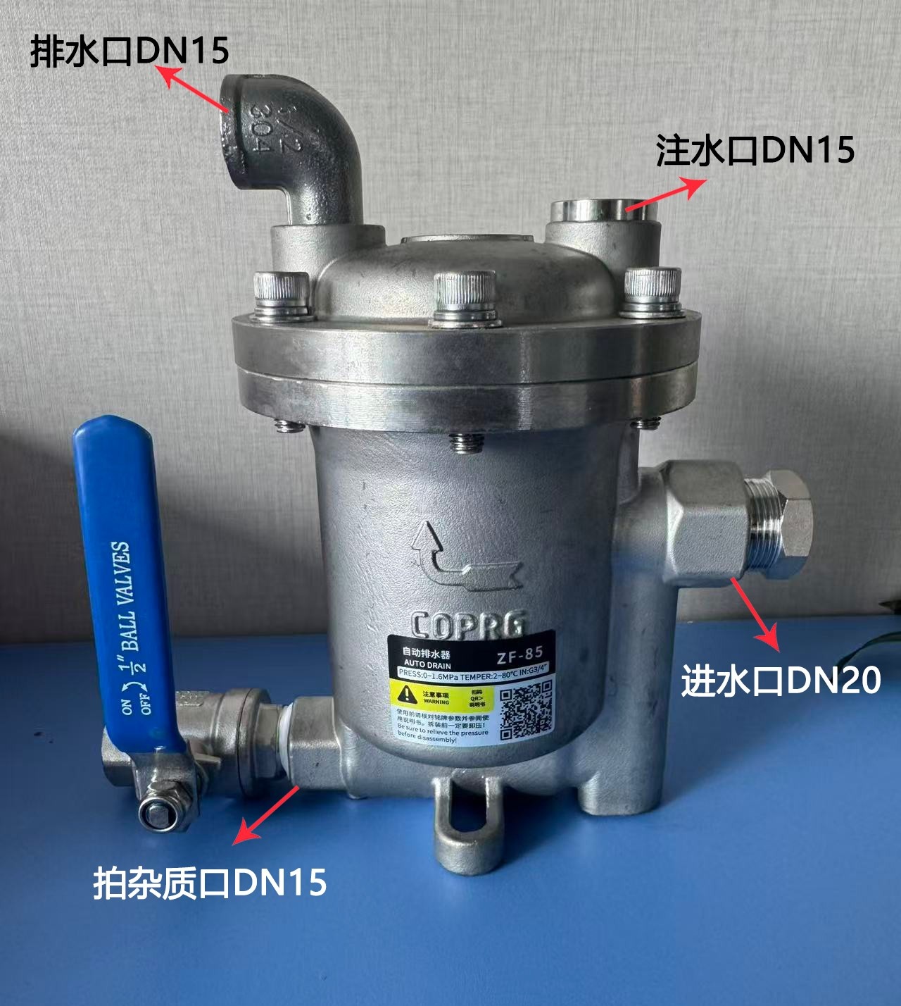 自动排水器ZF-85