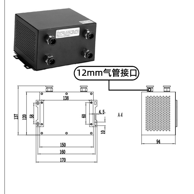 四接头消音器